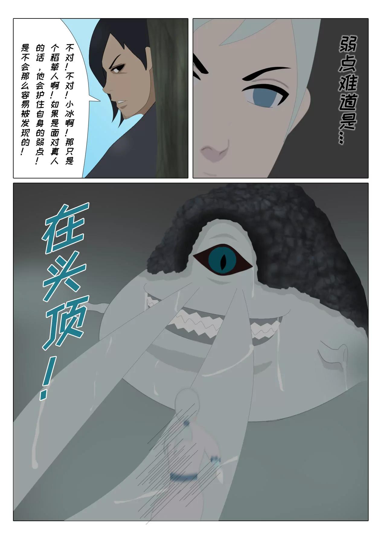 第六话 陷入苦战16