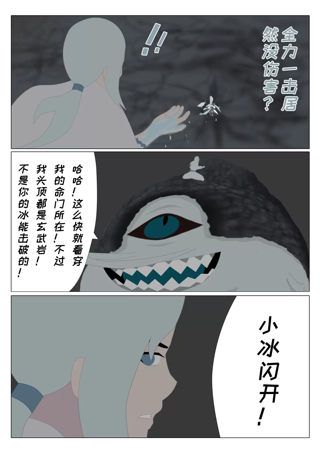 第六话 陷入苦战19