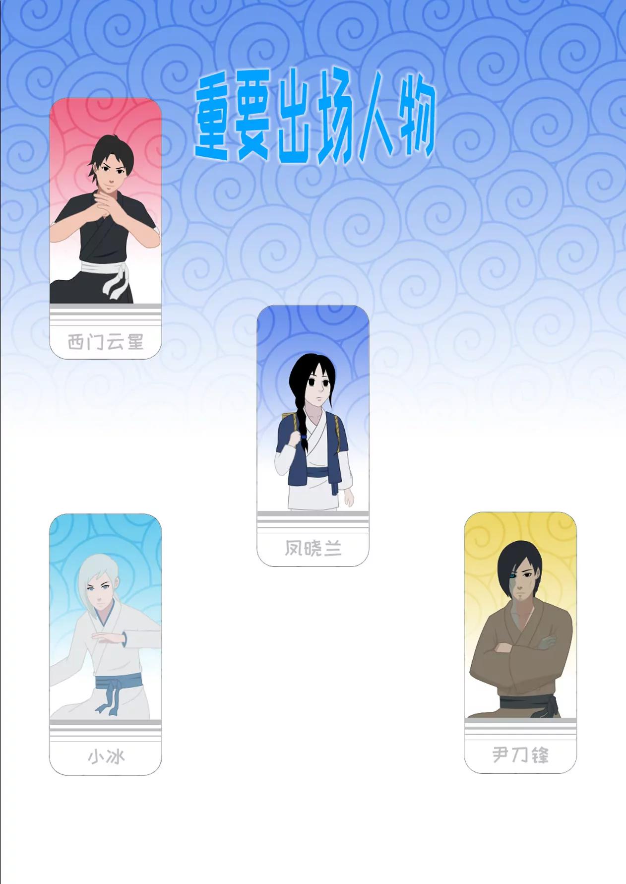 第六话 陷入苦战2