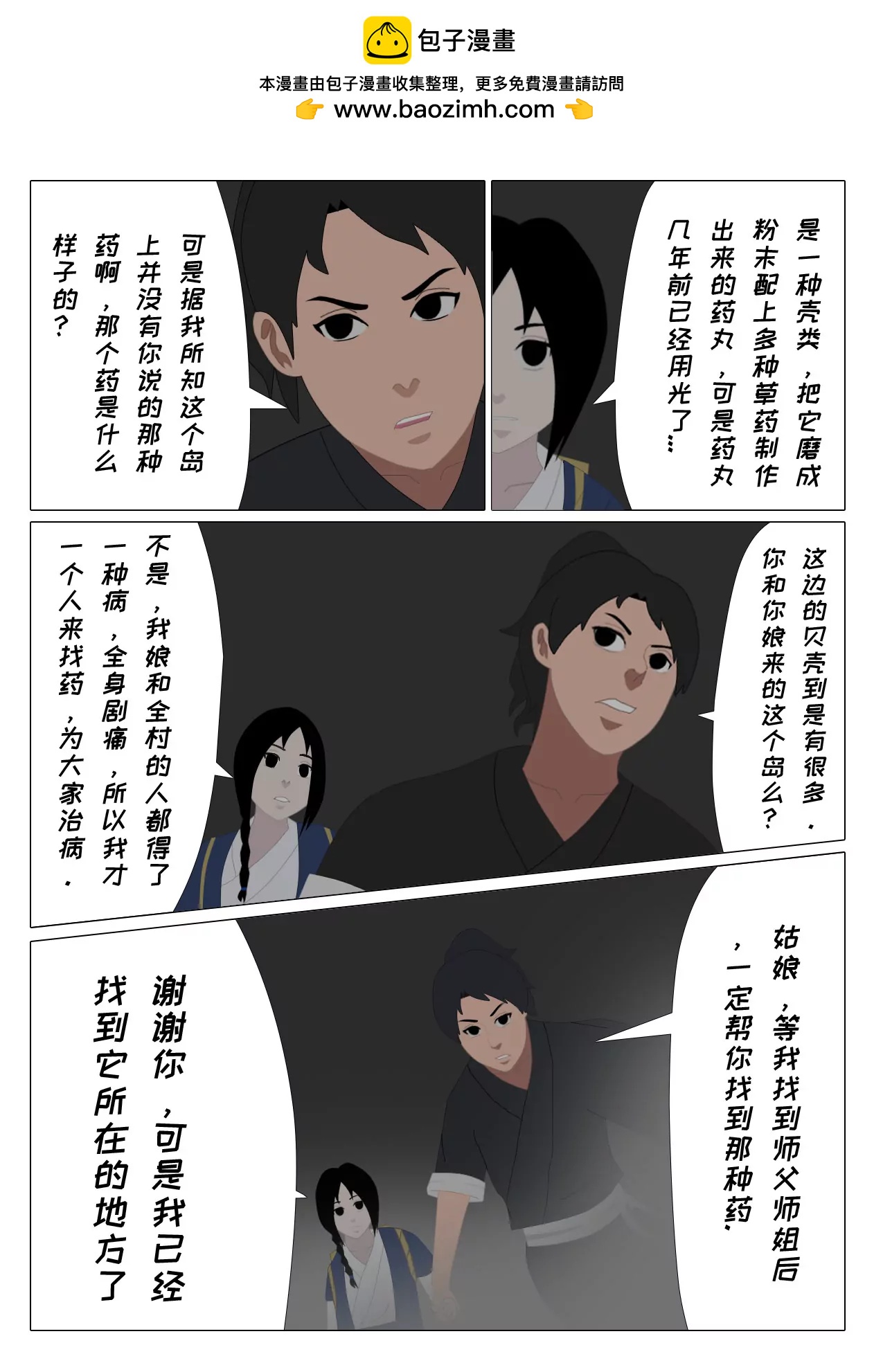 第六话 陷入苦战4