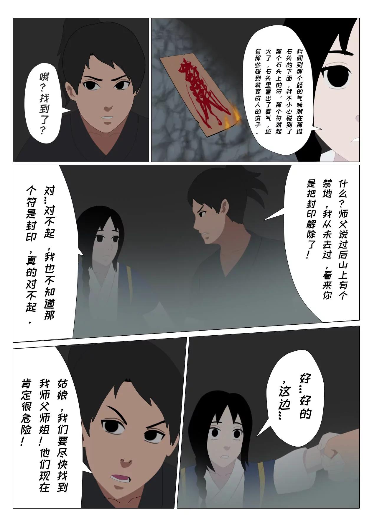 第六话 陷入苦战5