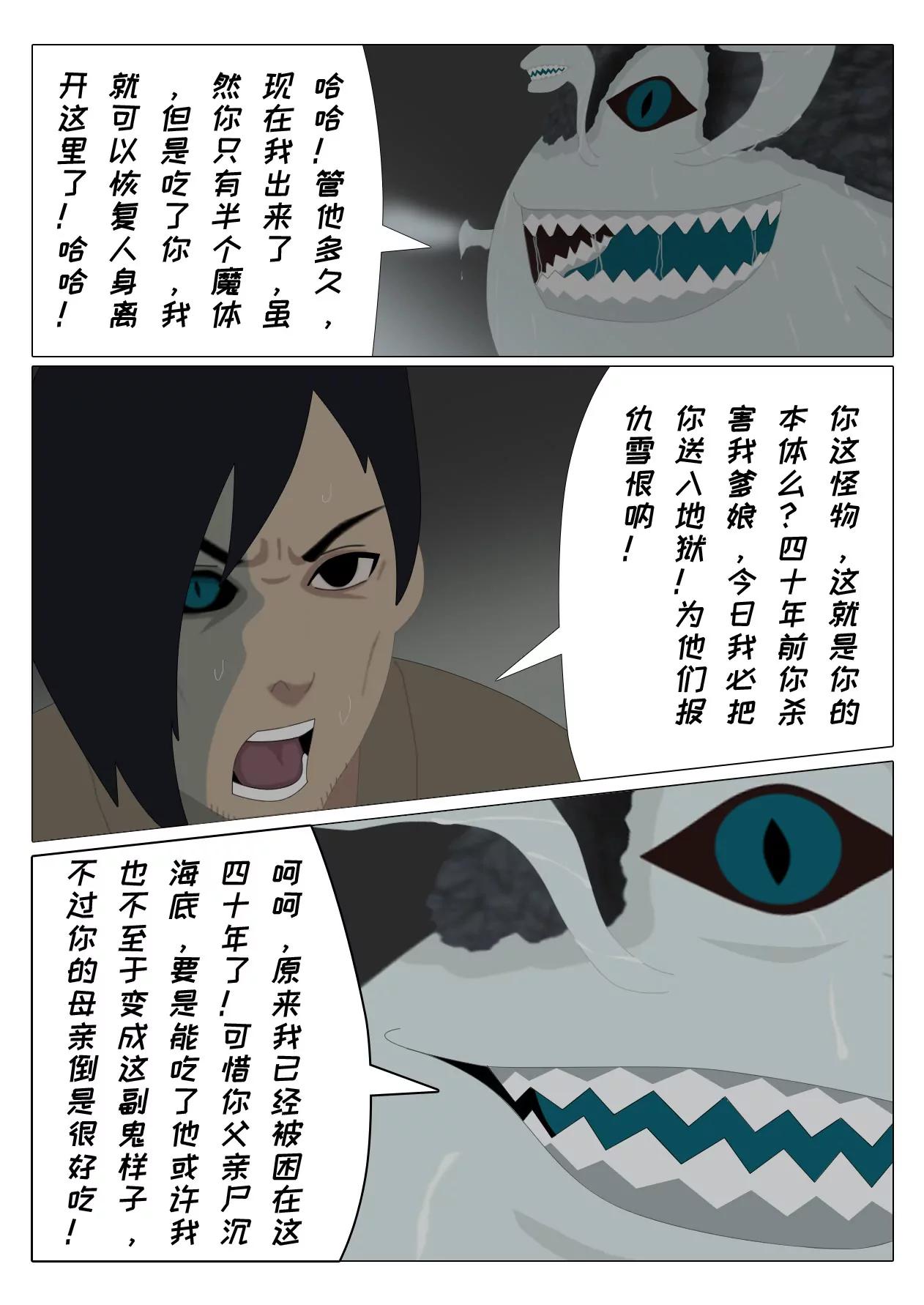 第六话 陷入苦战7