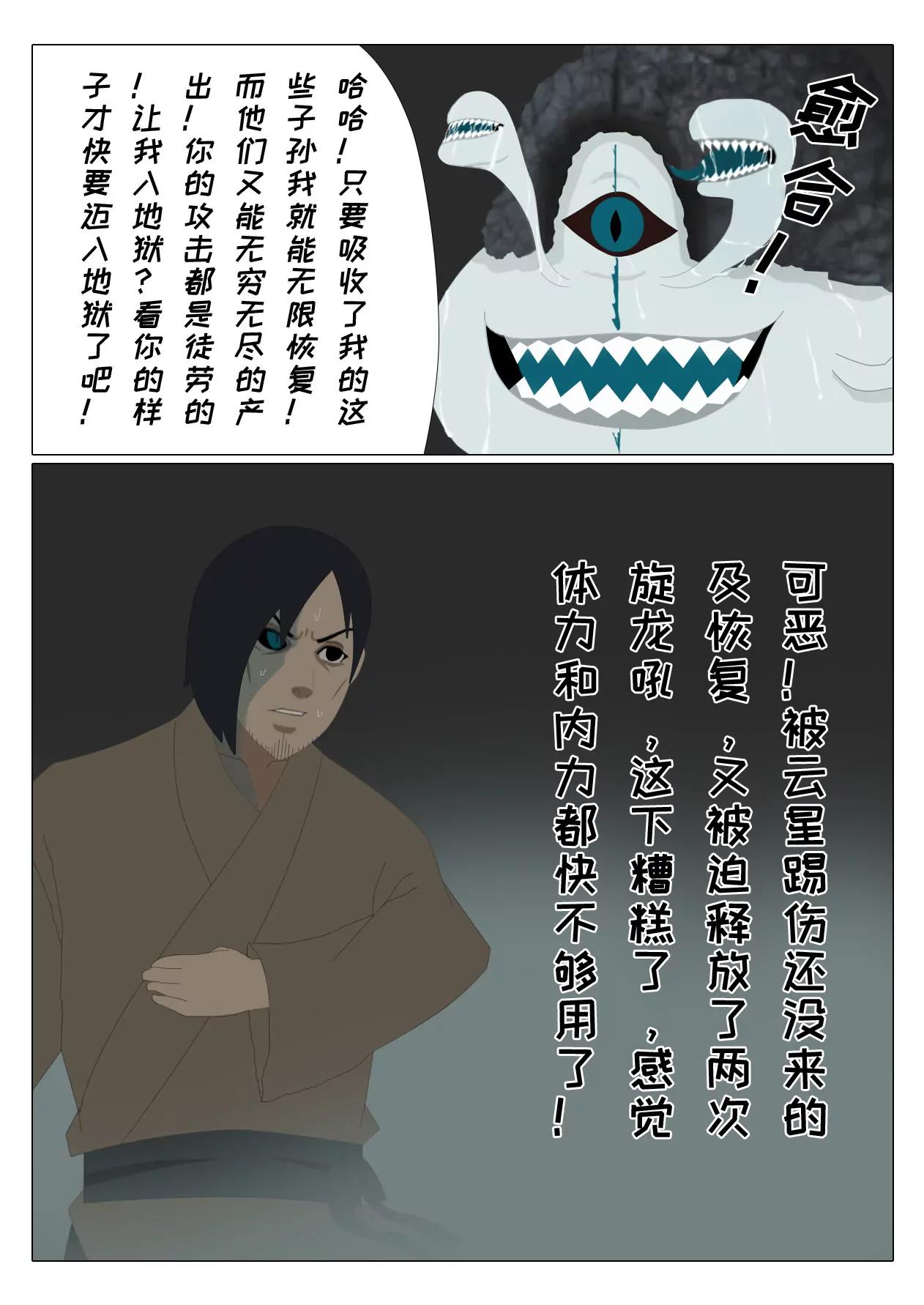 第六话 陷入苦战9