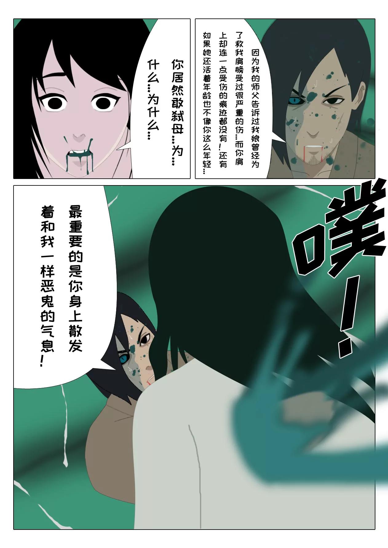 第七话 雾气退散7