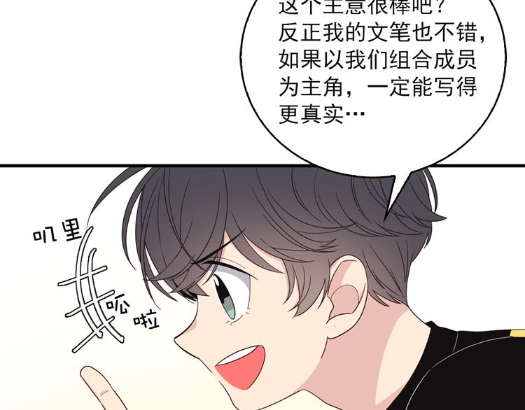 第4话 文章被转发了！102