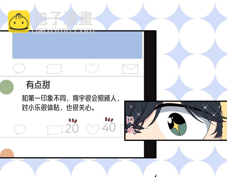 第4话 文章被转发了！26
