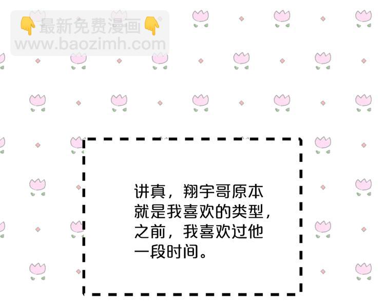 第4话 文章被转发了！42