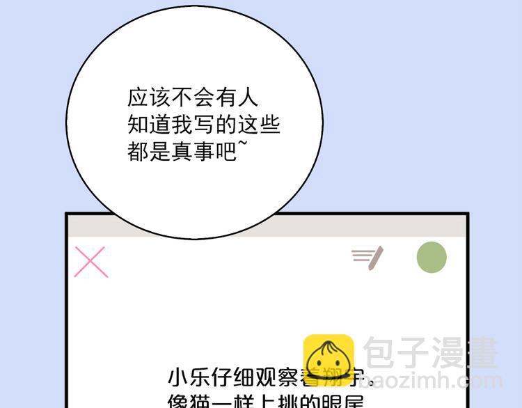 第4话 文章被转发了！48