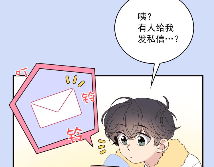 第4话 文章被转发了！54
