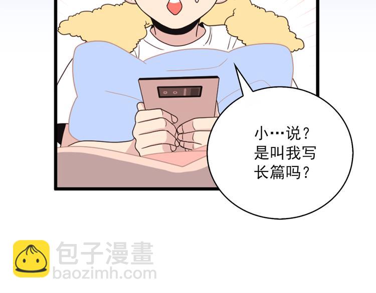 第4话 文章被转发了！59