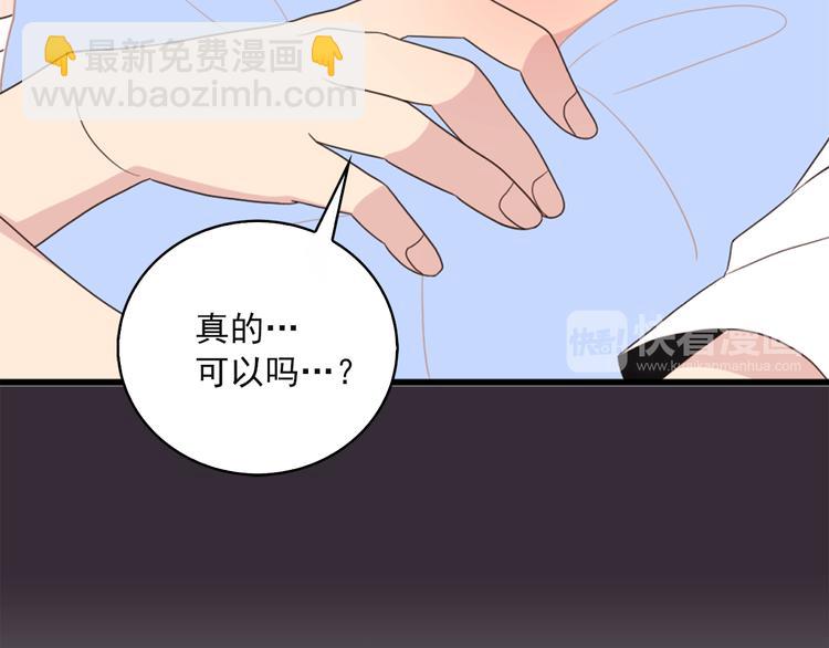 第4话 文章被转发了！61