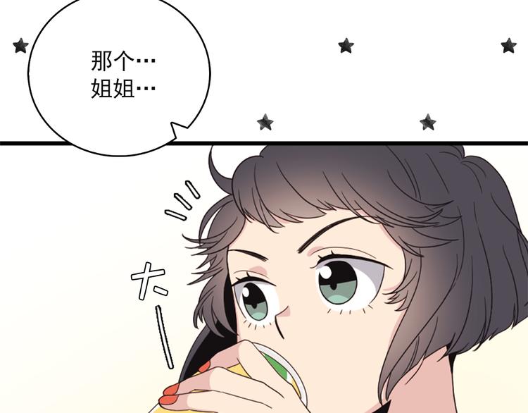 第4话 文章被转发了！76