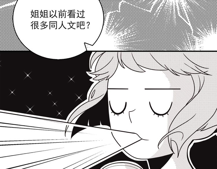 第4话 文章被转发了！78
