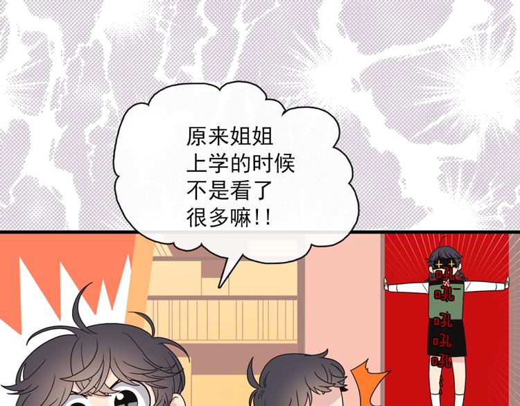 第4话 文章被转发了！84