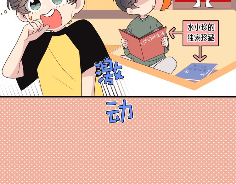 第4话 文章被转发了！85