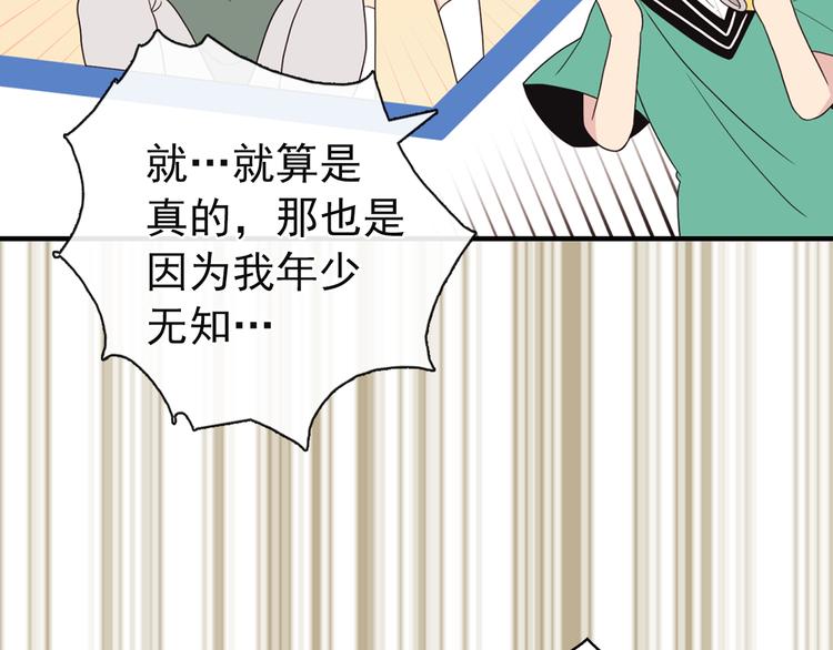 第4话 文章被转发了！87