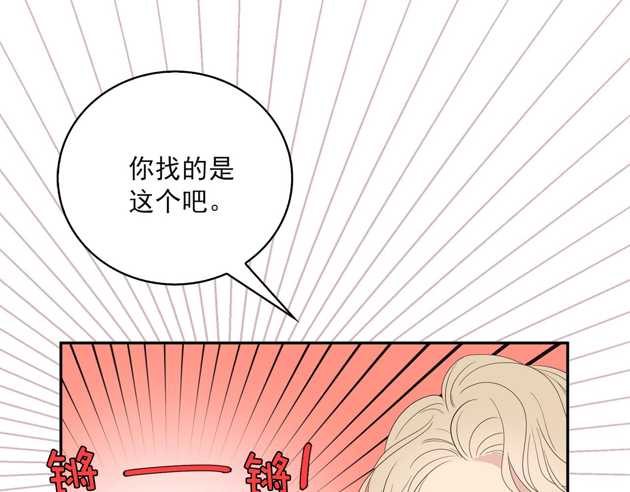 第7话 做什么都可以吗？0