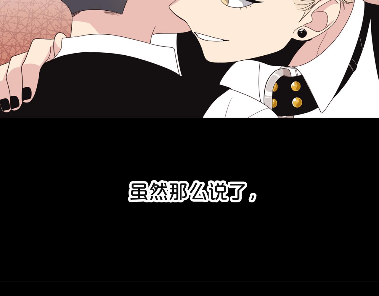 第7话 做什么都可以吗？102