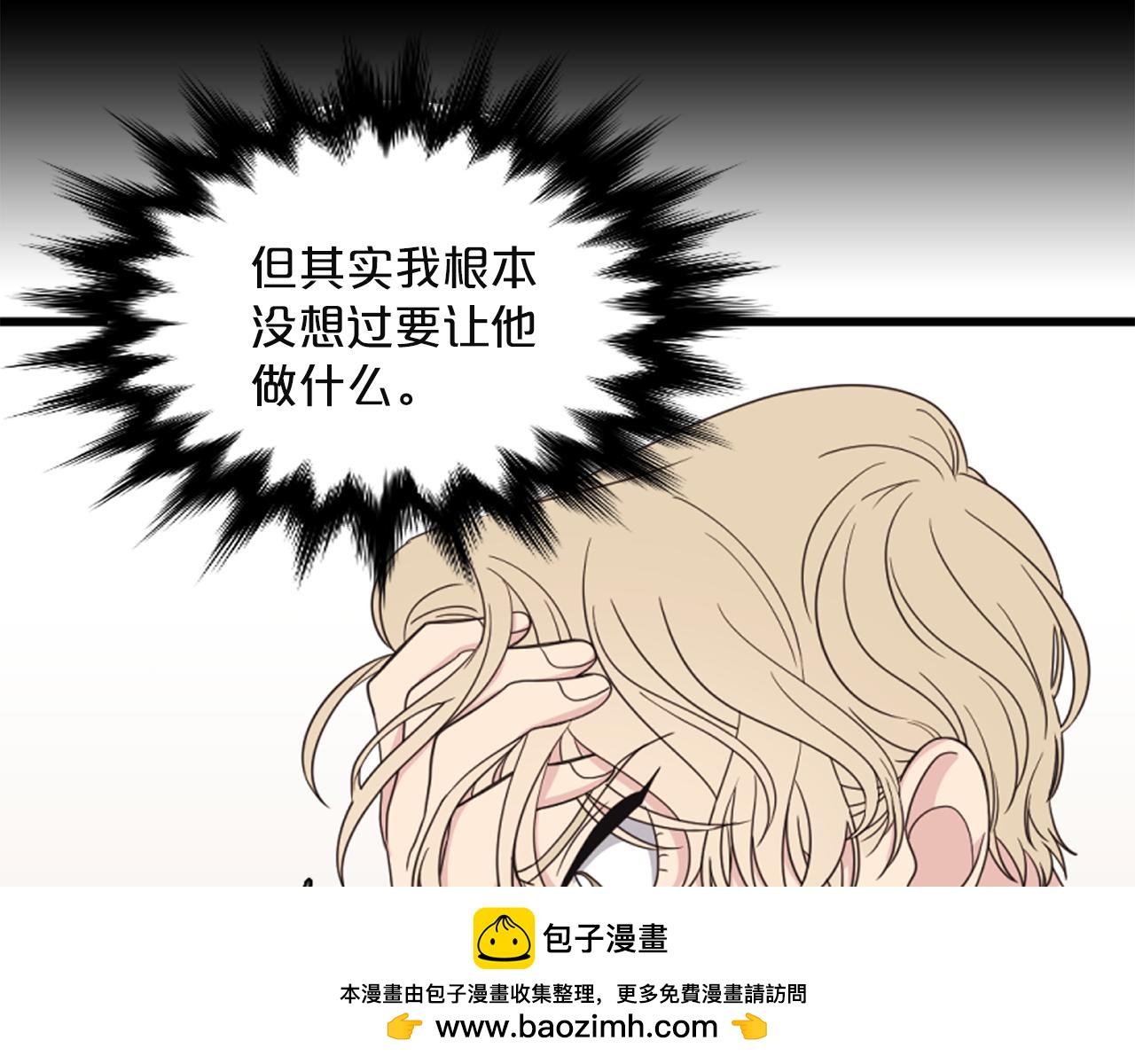 第7话 做什么都可以吗？103