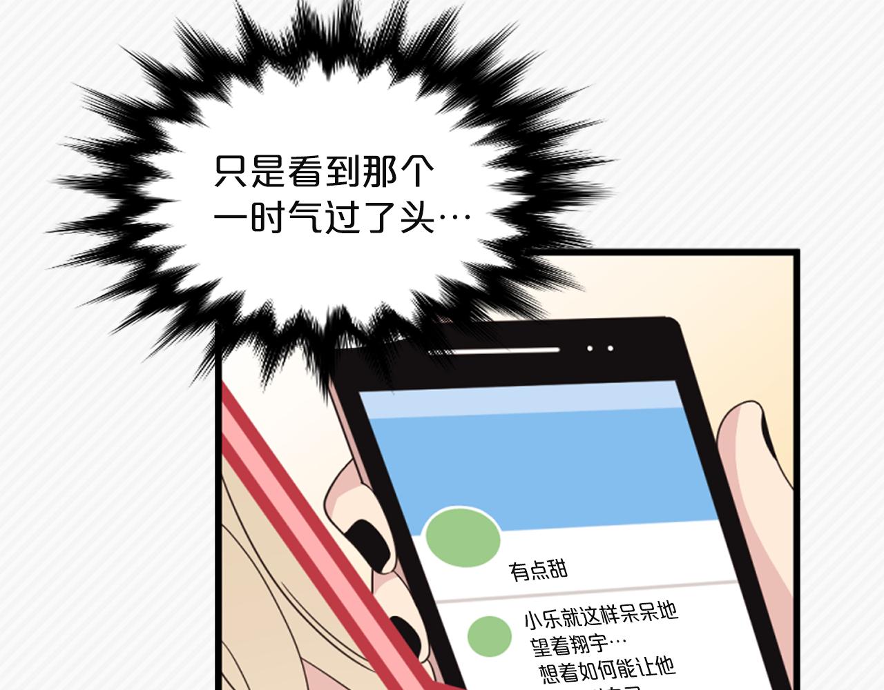 第7话 做什么都可以吗？109