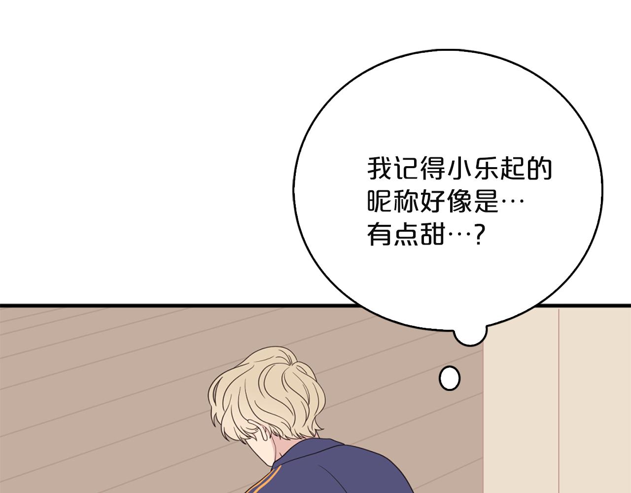 第7话 做什么都可以吗？111