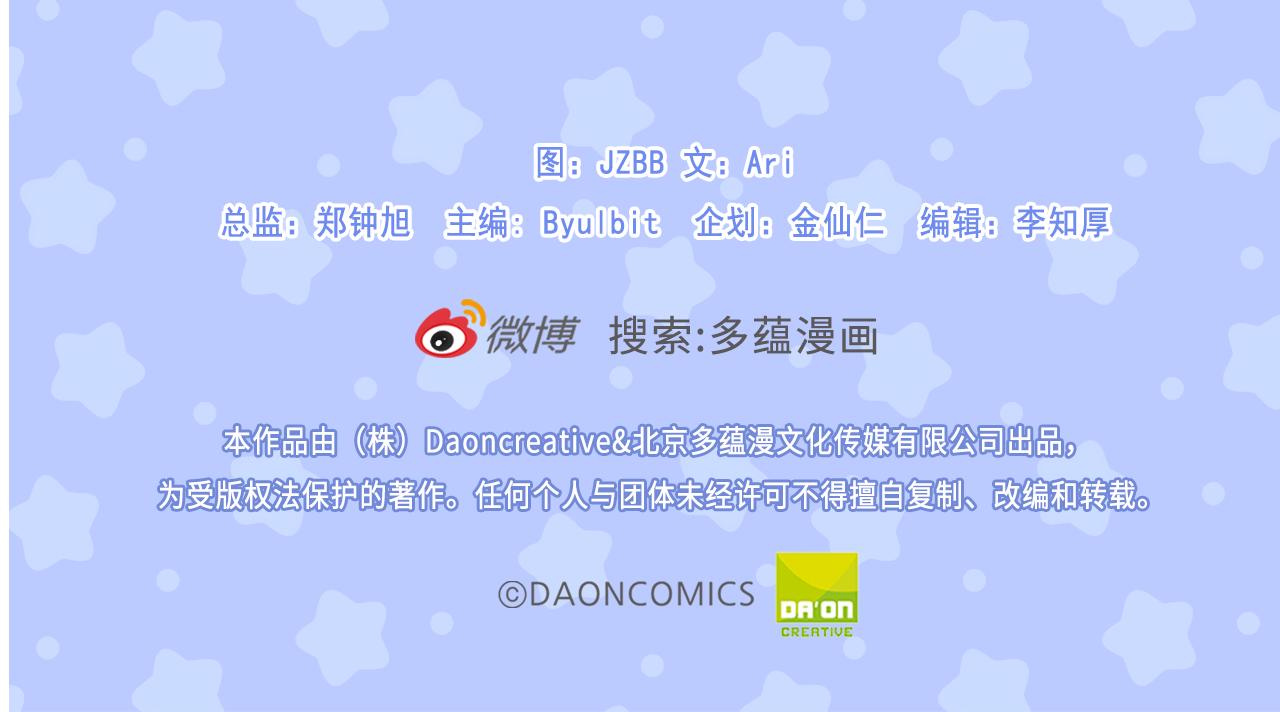 第7话 做什么都可以吗？116