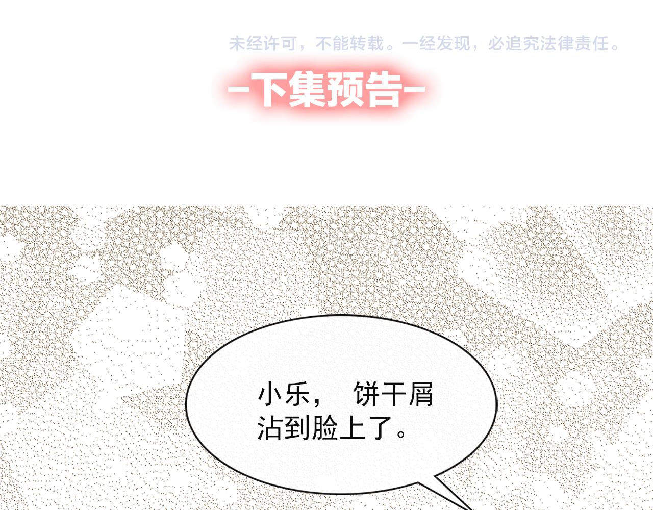第7话 做什么都可以吗？117