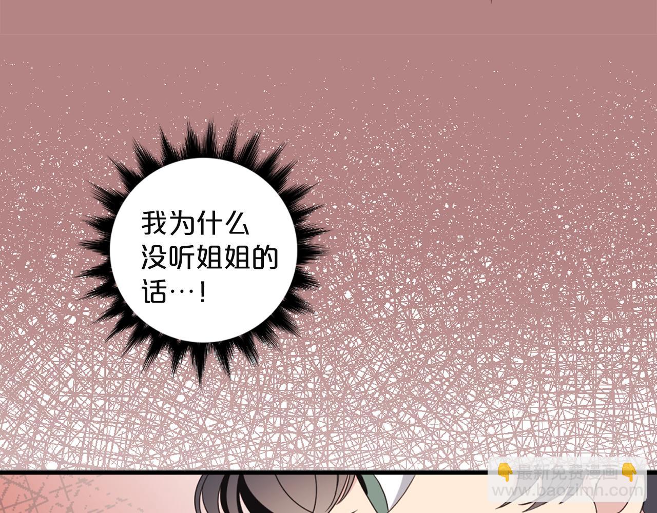 第7话 做什么都可以吗？13
