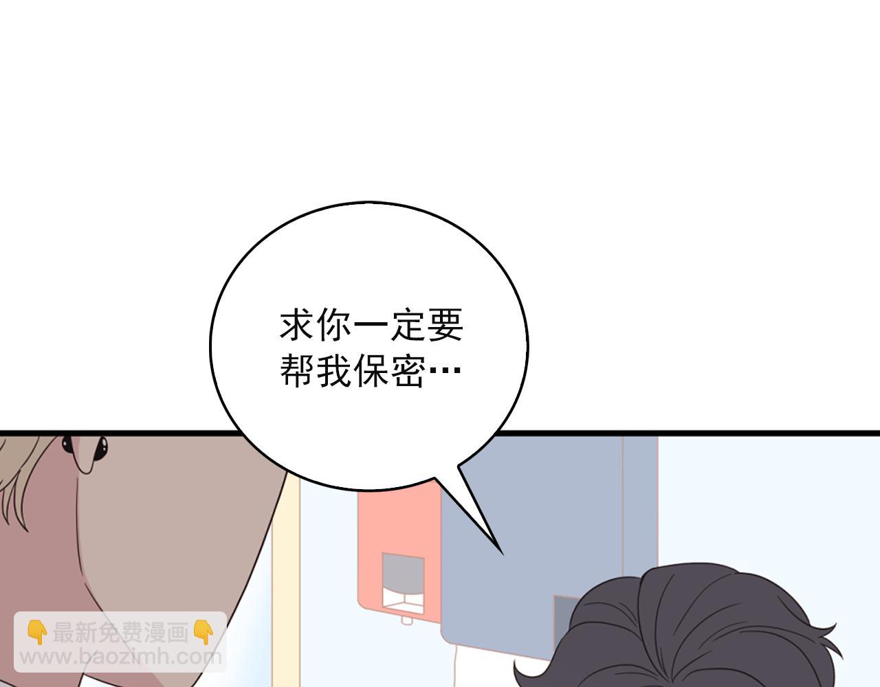 第7话 做什么都可以吗？17