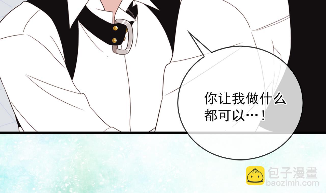 第7话 做什么都可以吗？24