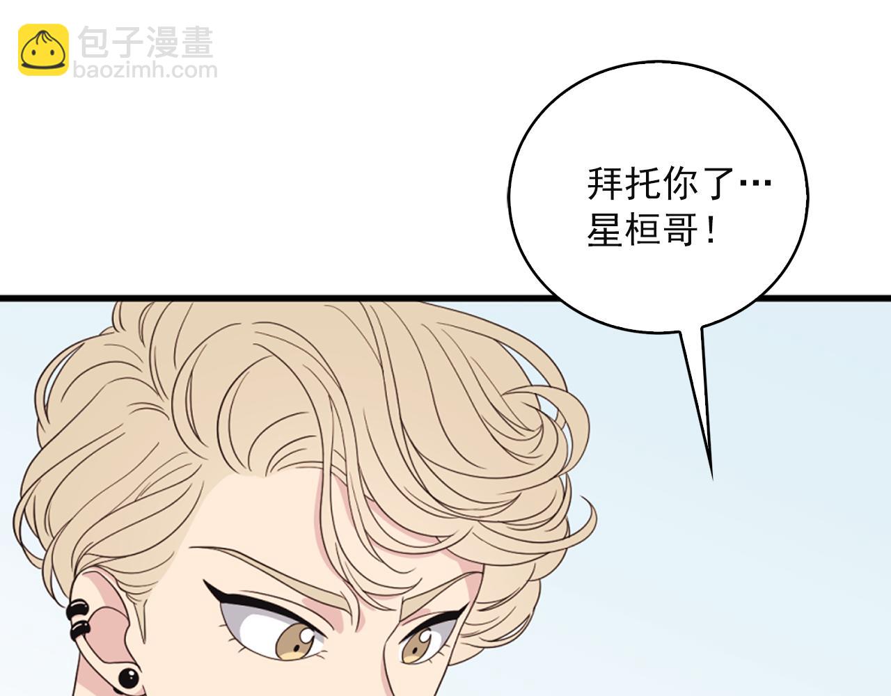 第7话 做什么都可以吗？27