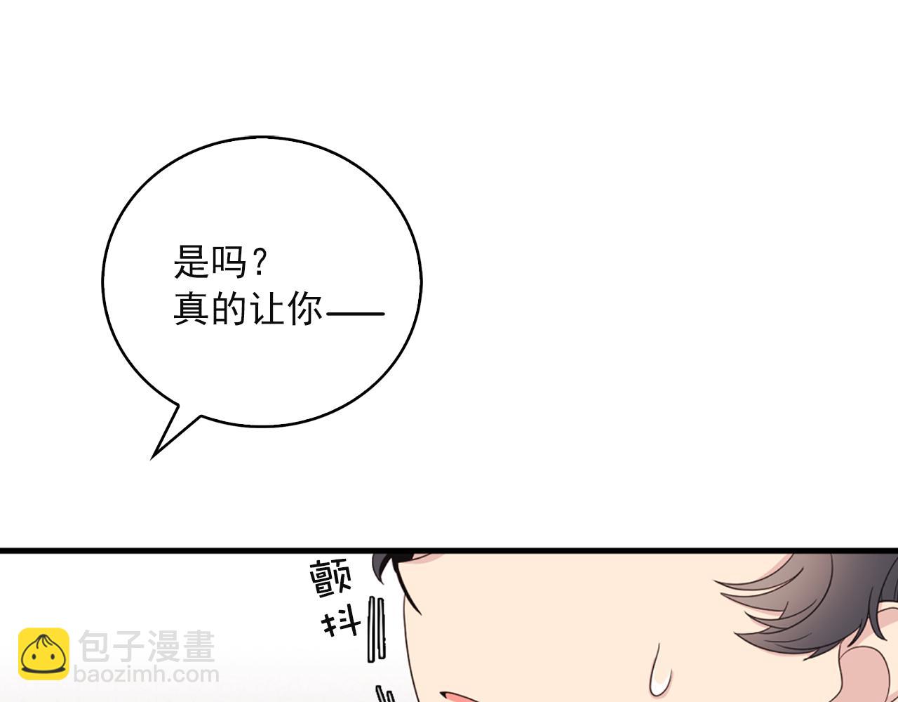 第7话 做什么都可以吗？29