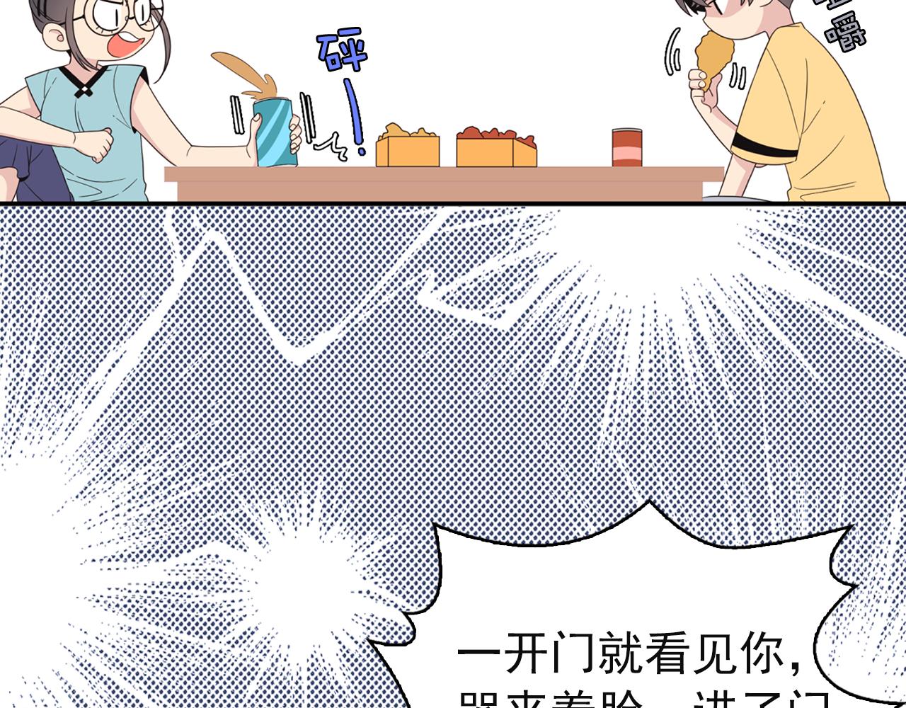 第7话 做什么都可以吗？40