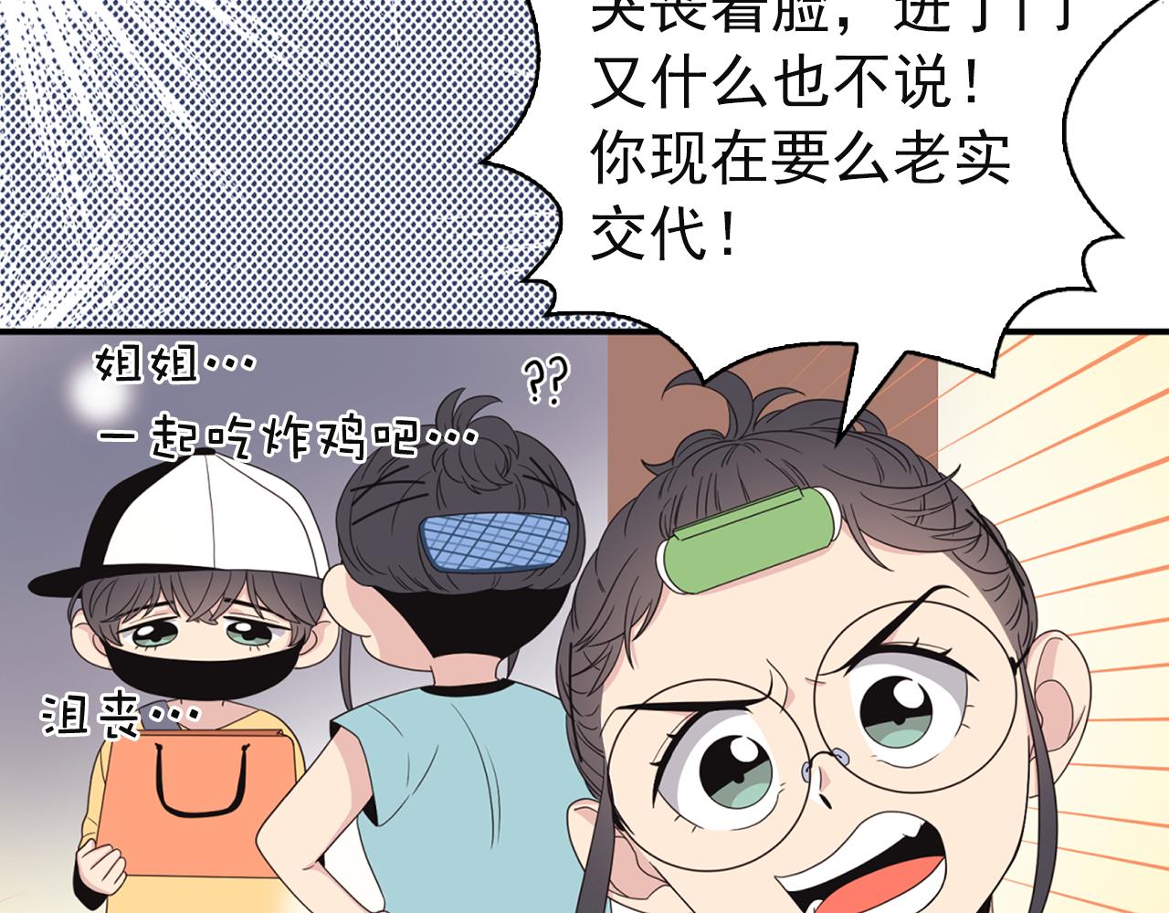 第7话 做什么都可以吗？41