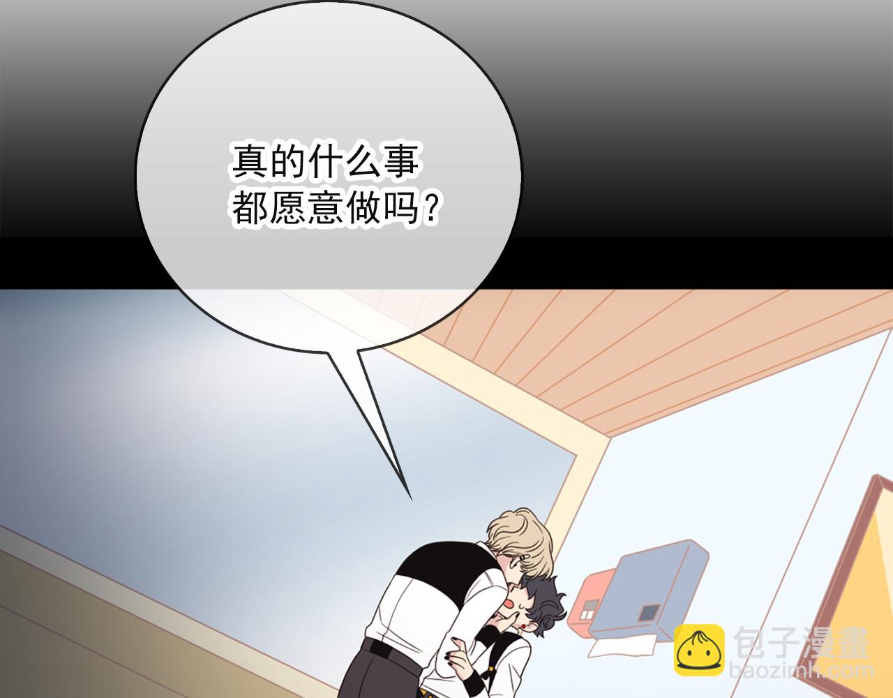第7话 做什么都可以吗？47