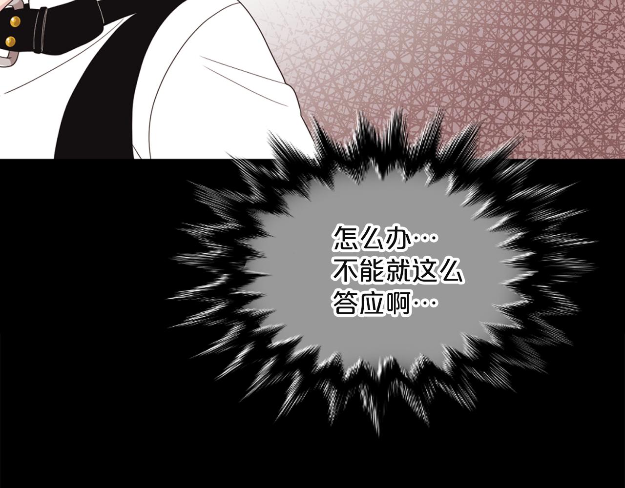 第7话 做什么都可以吗？54