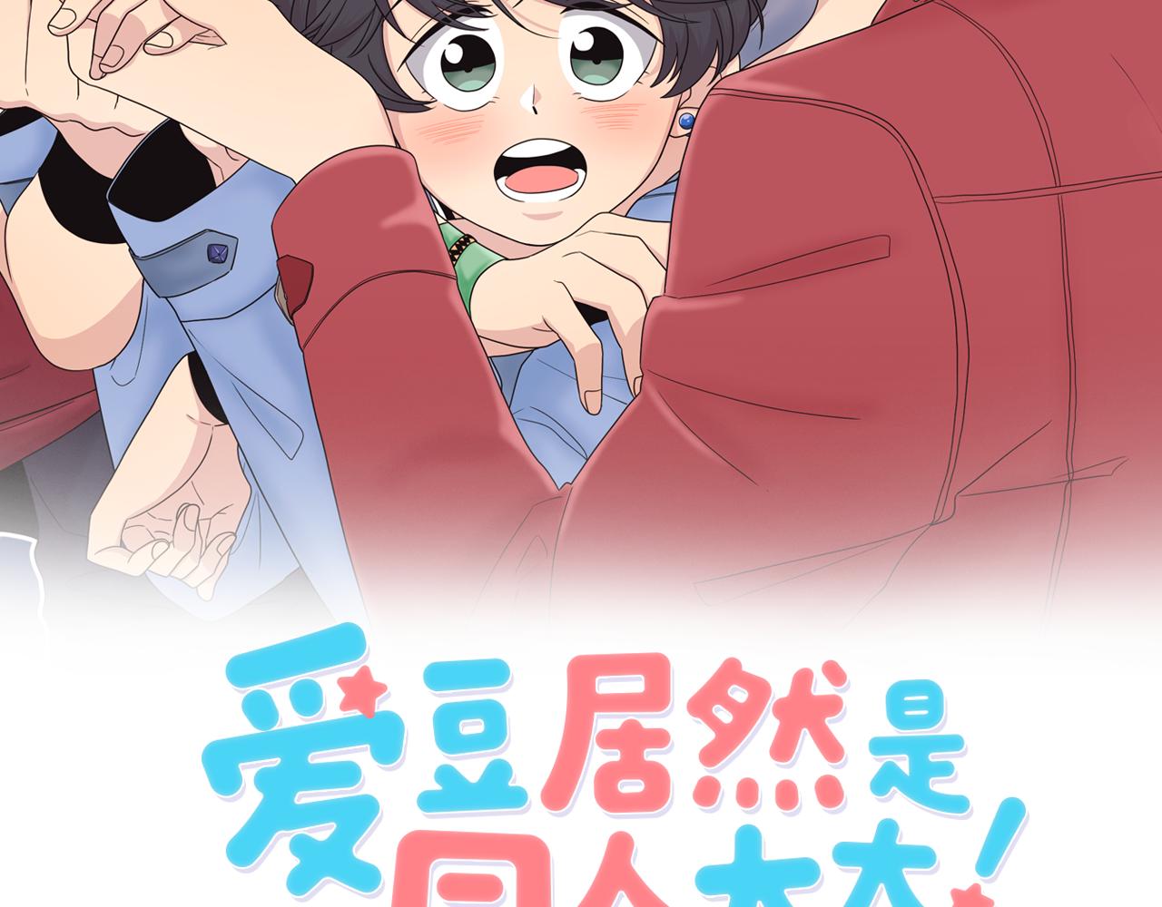 第7话 做什么都可以吗？7