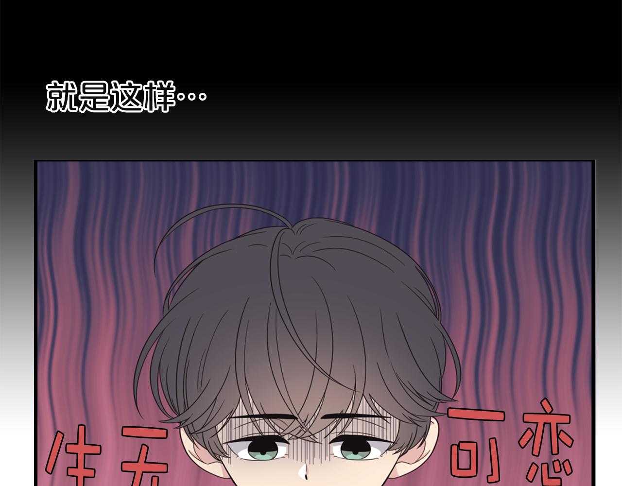 第7话 做什么都可以吗？73