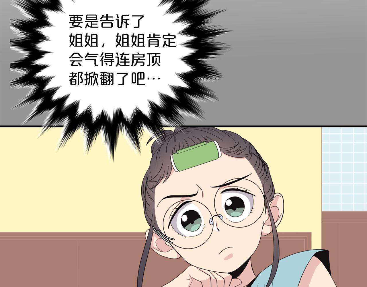 第7话 做什么都可以吗？75