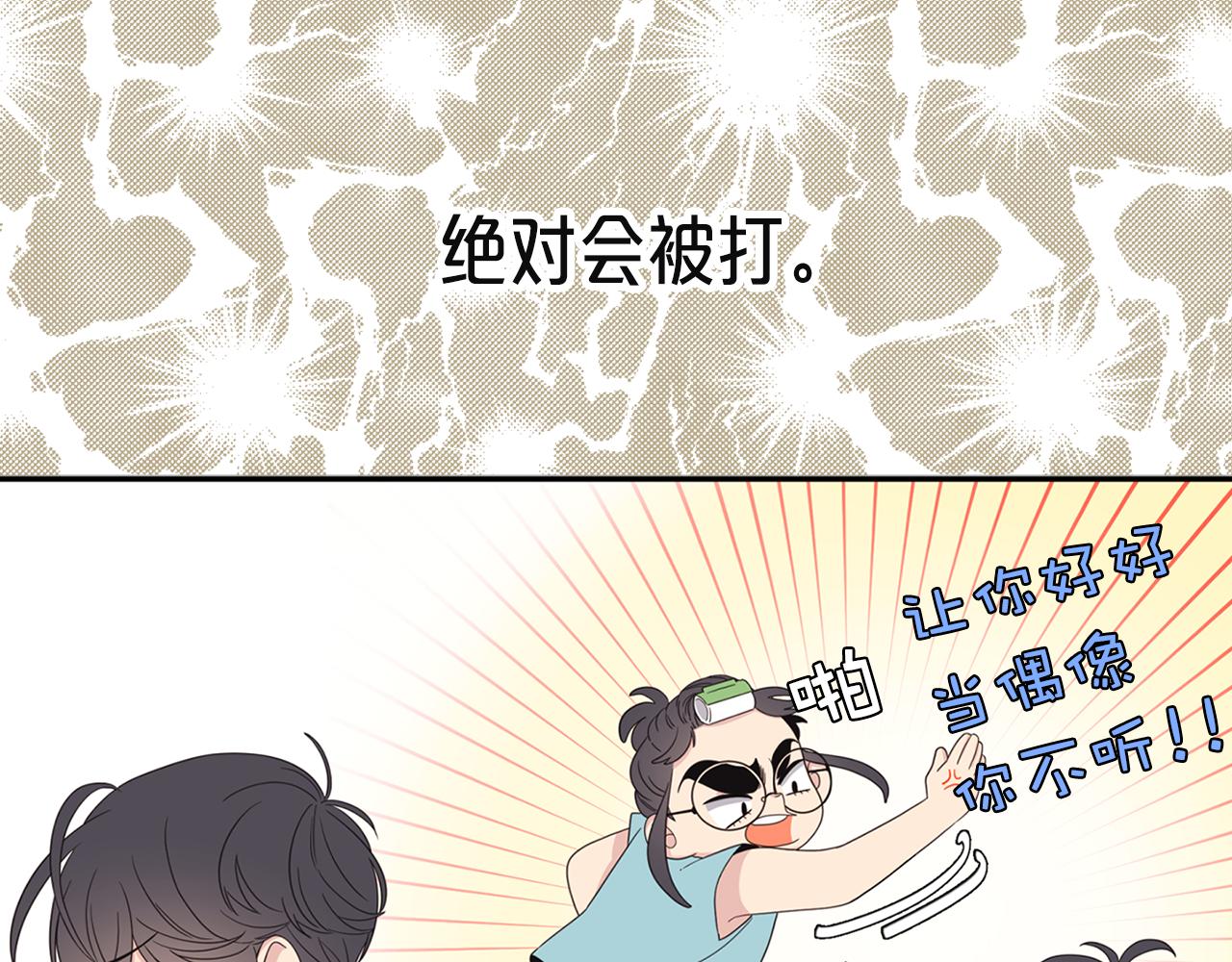 第7话 做什么都可以吗？77