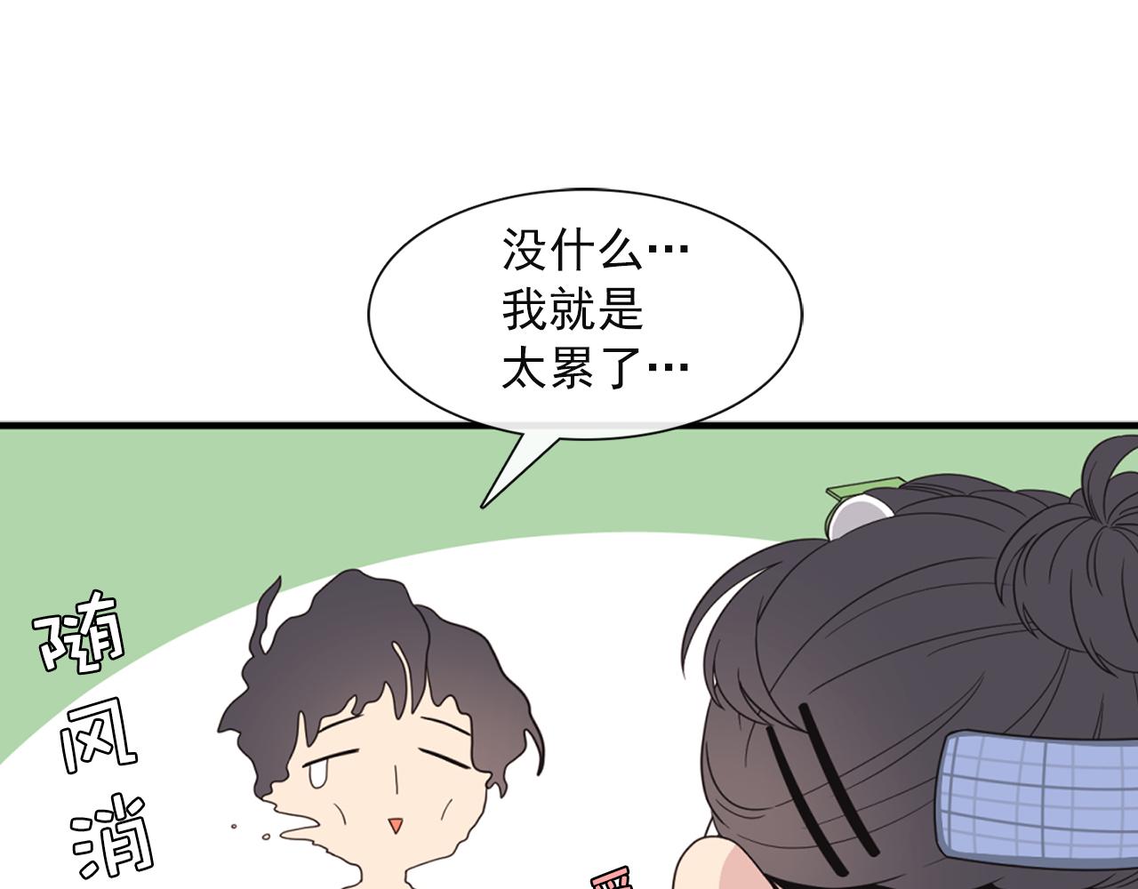 第7话 做什么都可以吗？79