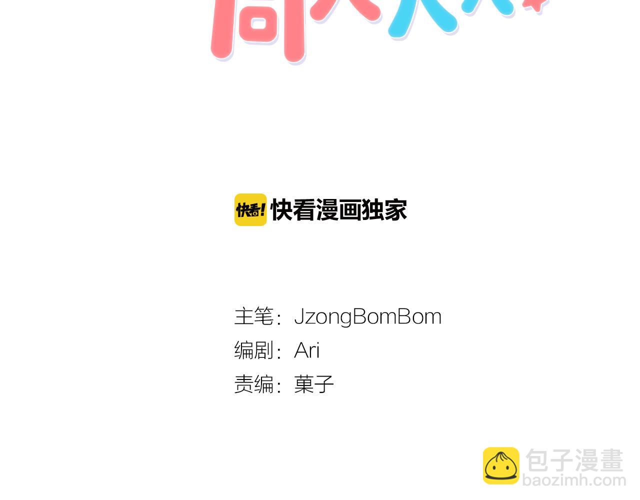 第7话 做什么都可以吗？8