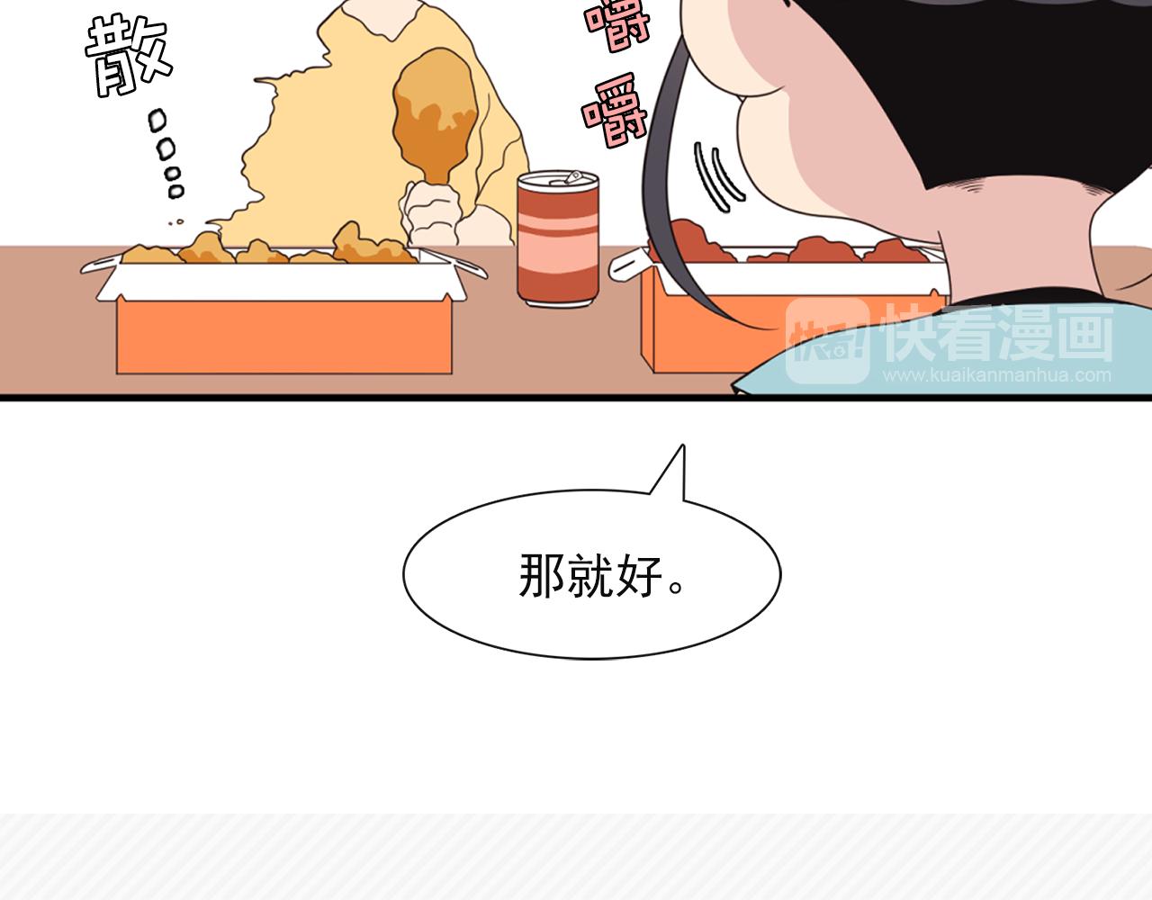 第7话 做什么都可以吗？80