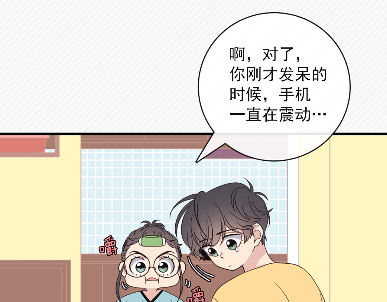第7话 做什么都可以吗？81