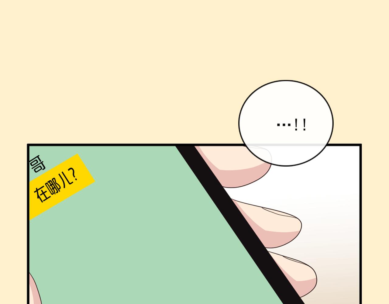 第7话 做什么都可以吗？83
