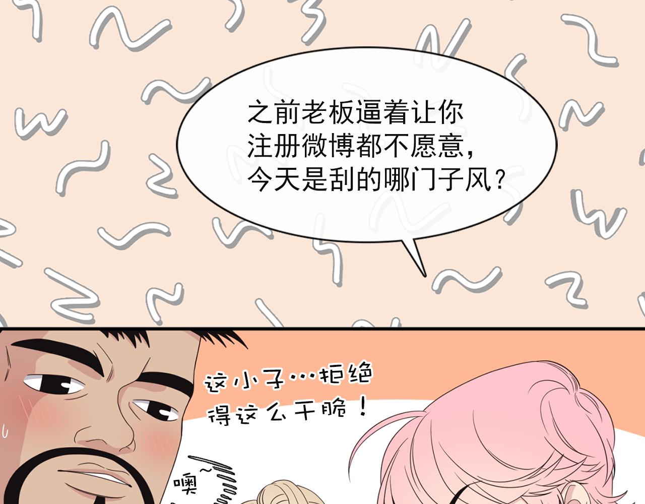 第7话 做什么都可以吗？91