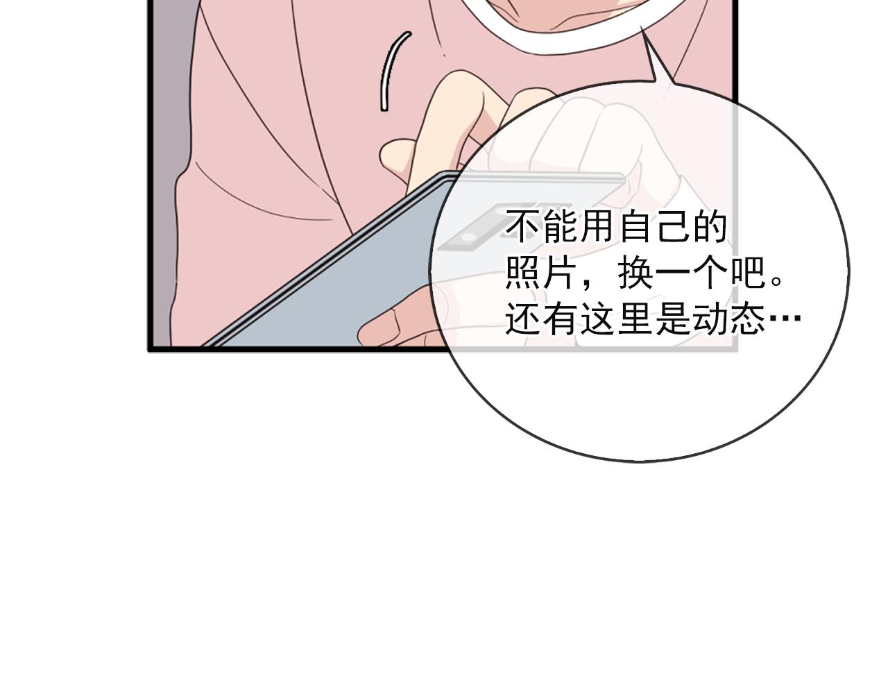 第7话 做什么都可以吗？96