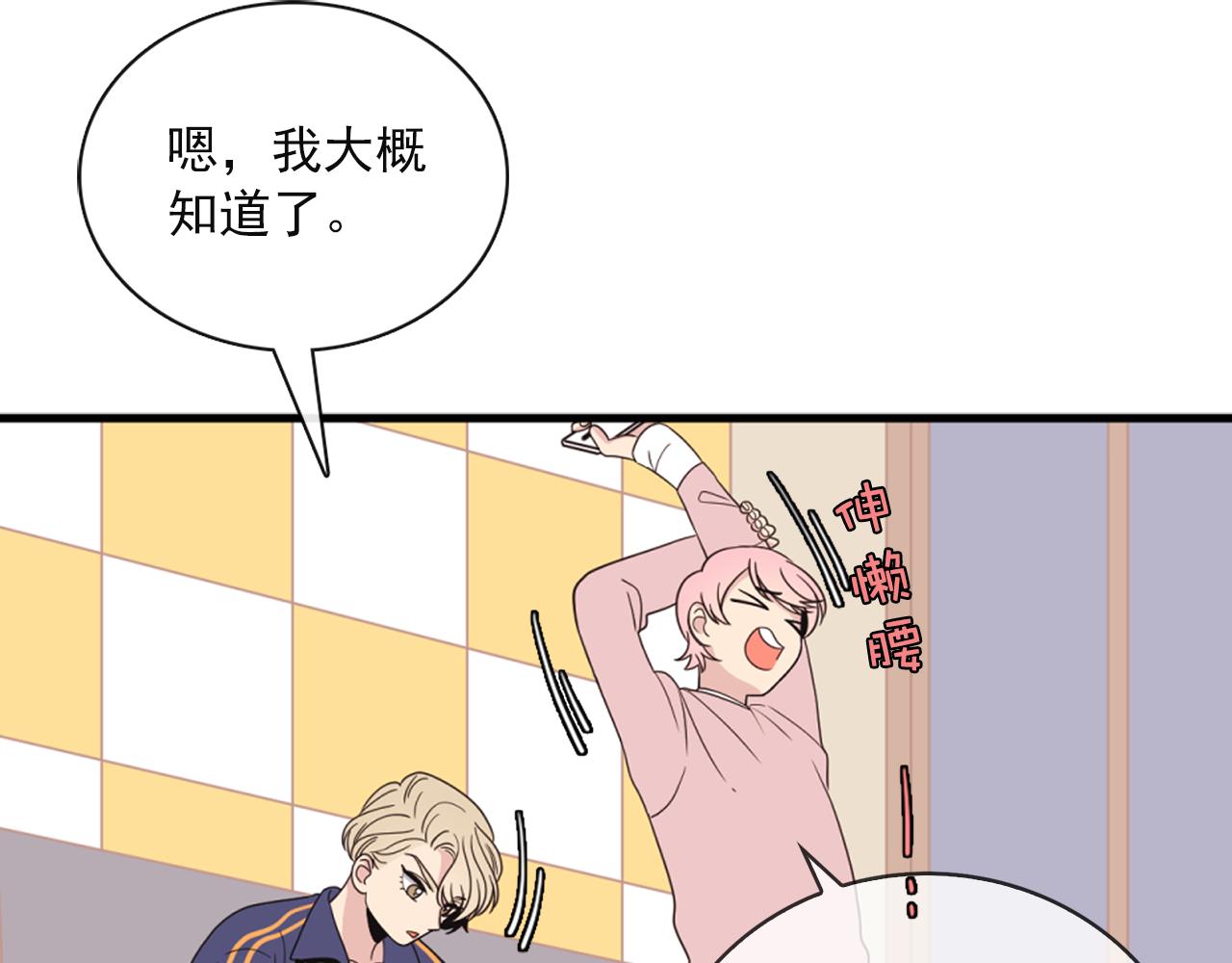 第7话 做什么都可以吗？97