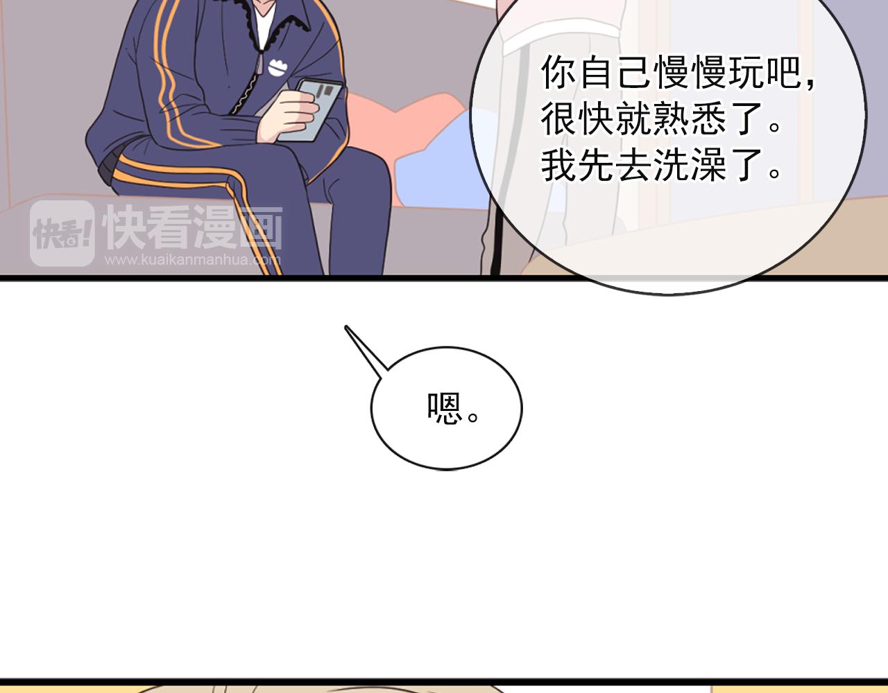 第7话 做什么都可以吗？98