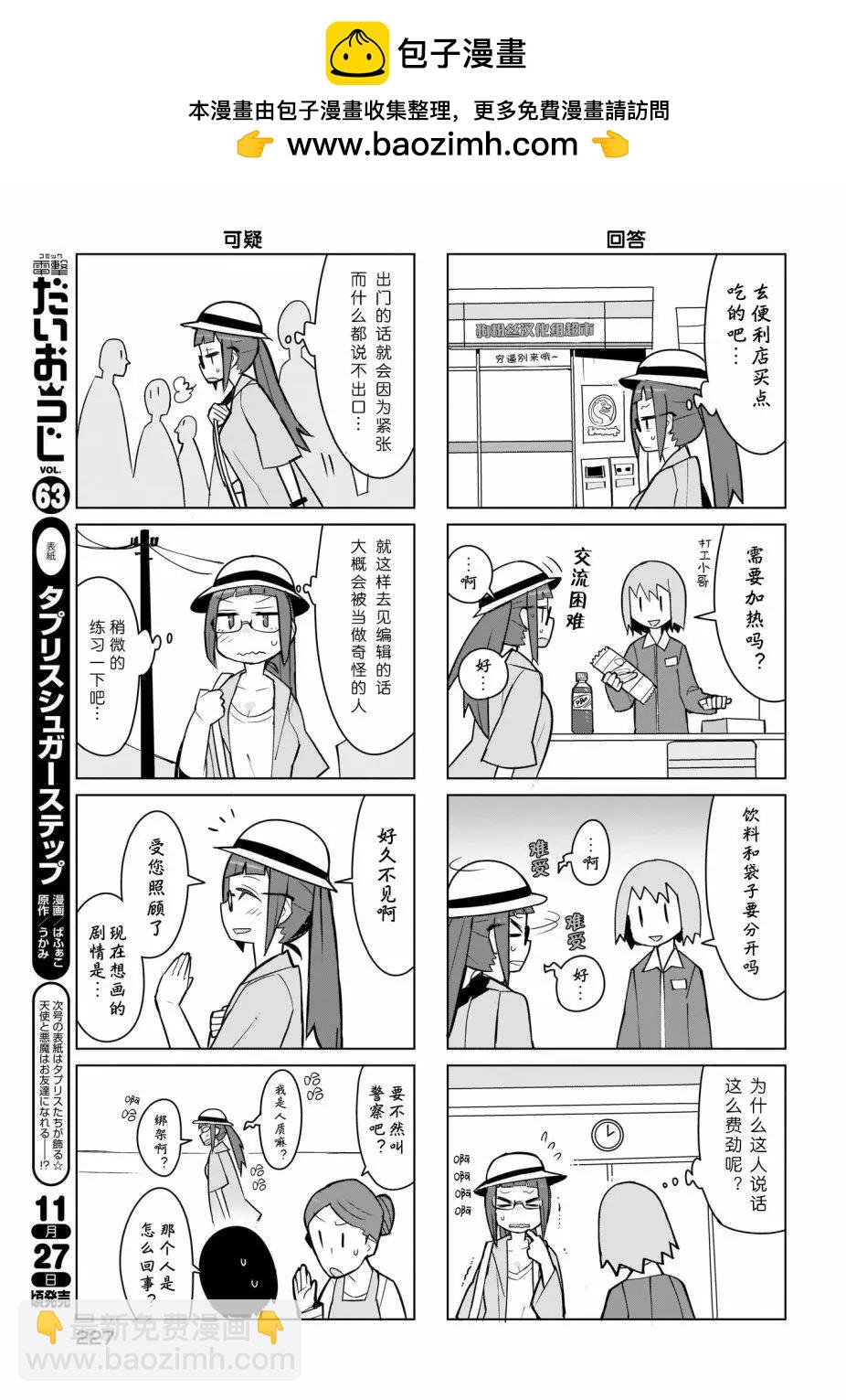 第05话2